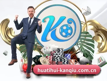 华体会体育 APP 深度功能